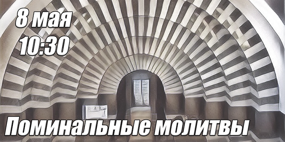 В «Золотой розе» пройдет чтение поминальных молитв
