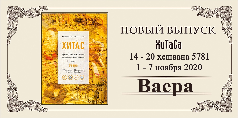 Новый выпуск ХиТаС на нашем сайте! Глава «Ваера»