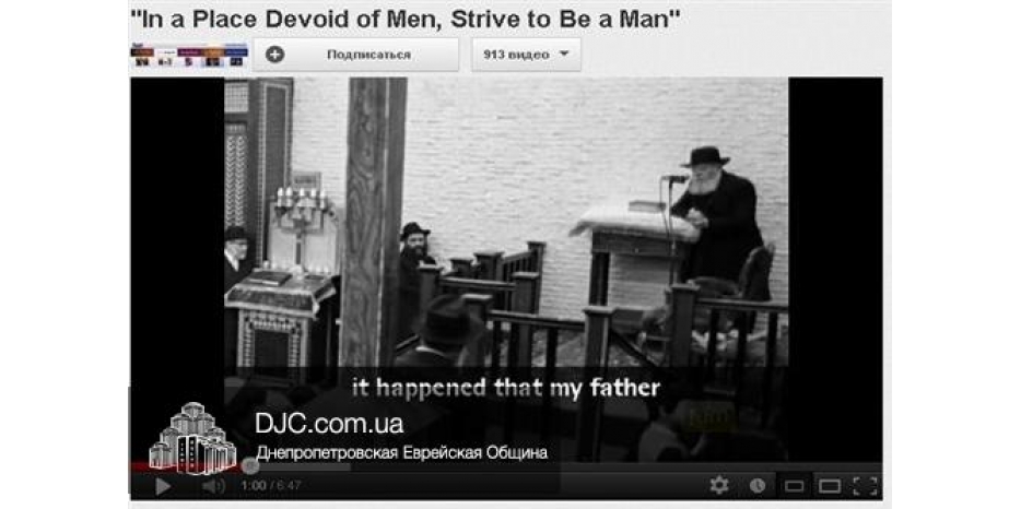 Уникальное видео! Ребе рассказывает о своем отце на русском языке!