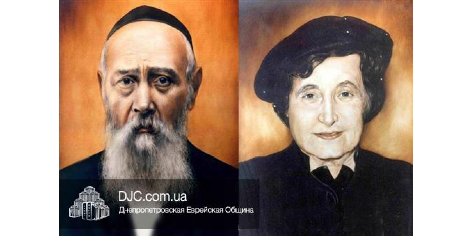 Сегодня – 112 лет со дня свадьбы главного раввина Екатеринослава-Днепропетровска Леви-Ицкаха Шнеерсона и ребецн Ханы