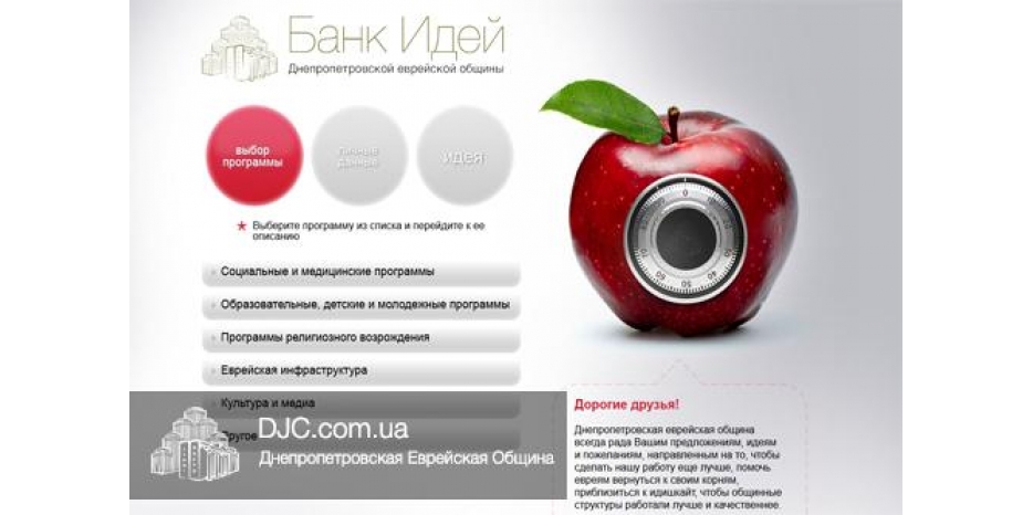 Есть идея для общины – внеси ее в «Банк Идей»