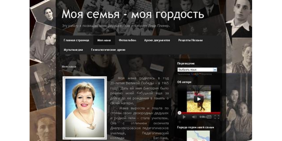 ОРТ приглашает посмотреть блоги учениц нашей школы об их семьях