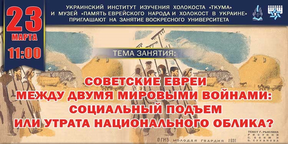 «Ткума» приглашает на очередное занятие «Воскресного университета»