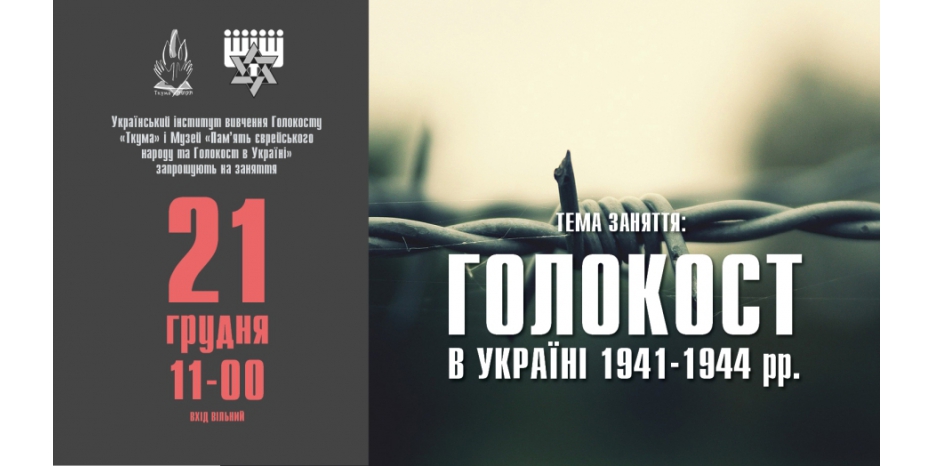 «Ткума» приглашает на очередное занятие «Воскресного университета»