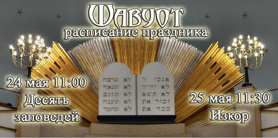 Десять заповедей слушать всем!