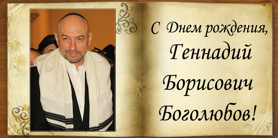 C Днем рождения