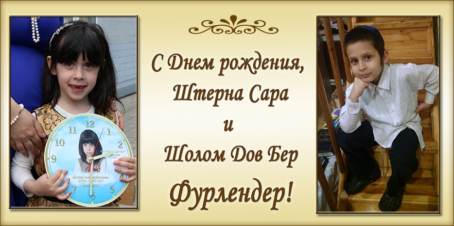 C Днем рождения