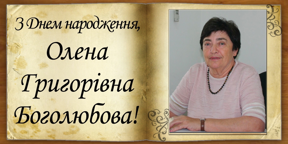 З Днем народження