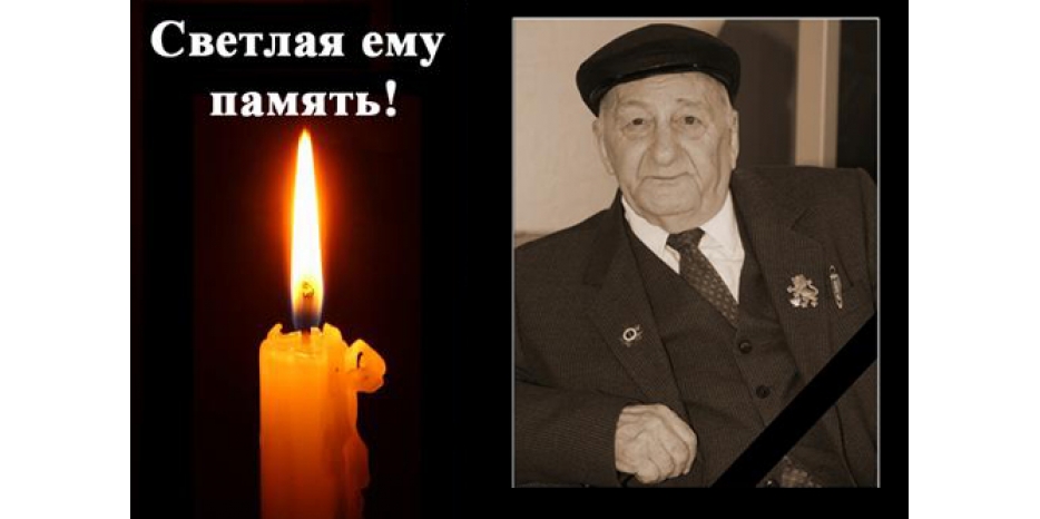 Памяти Александра Наумовича Гуревича
