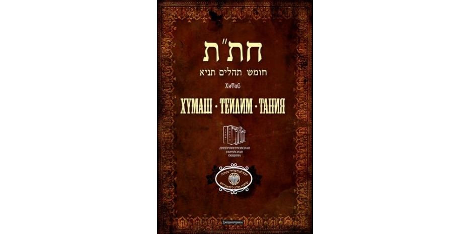 Новый выпуск ХиТаС