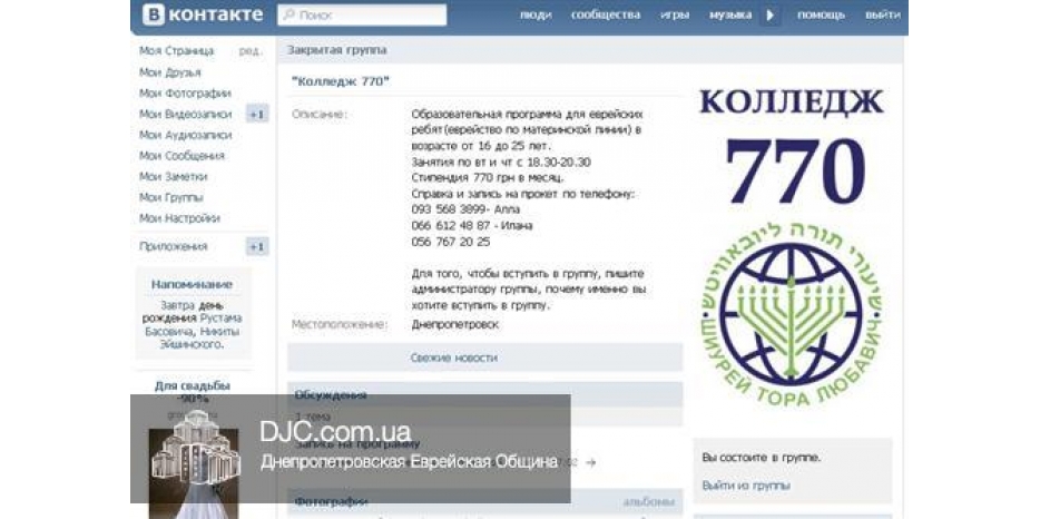 В августе образовательные программы «Шиурей Тора Любавич» проходят в особом режиме