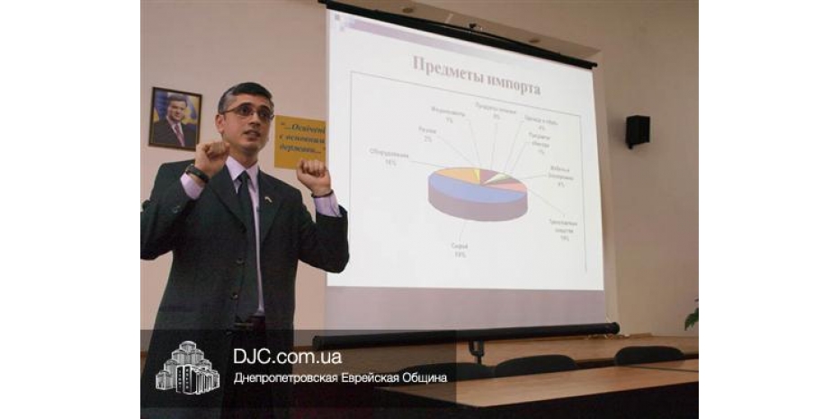 Лекция о экономике Израиля для студентов Металлургической Академии