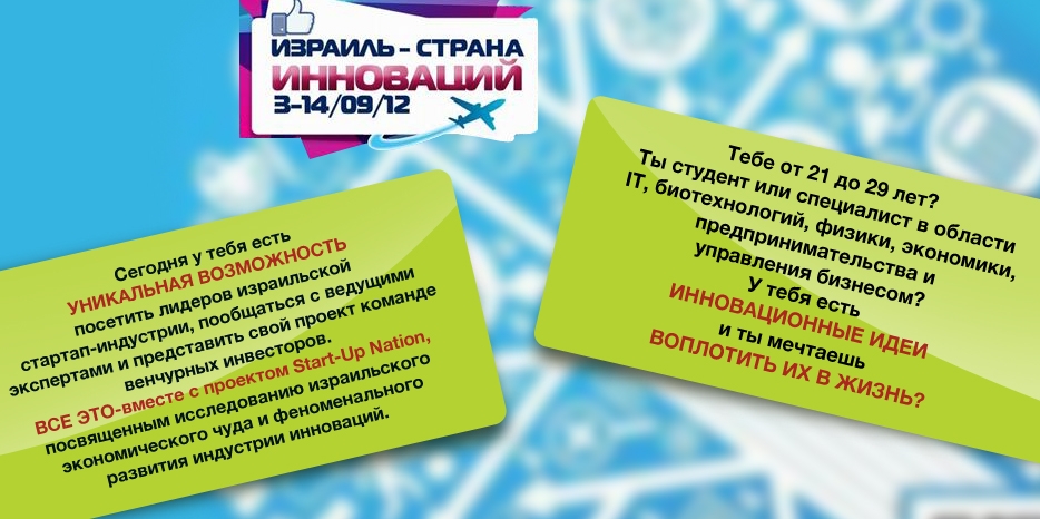 Набор в специализированную группу «Таглита»