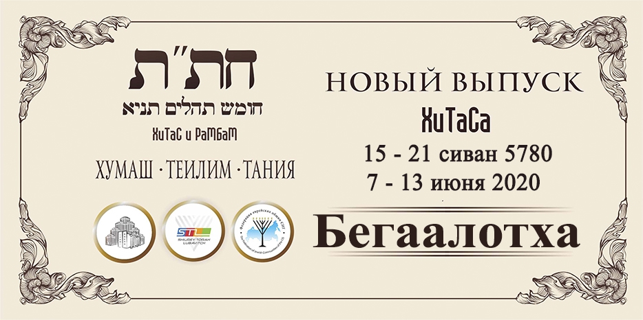 Новый выпуск ХиТаС на нашем сайте! «Бегаалотха»