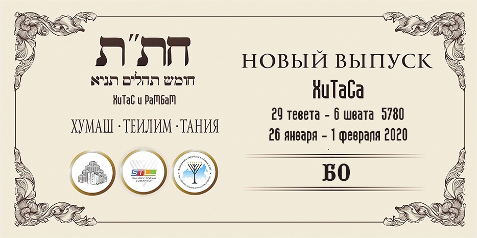 Новый выпуск ХиТаС на нашем сайте! Глава «Бо»