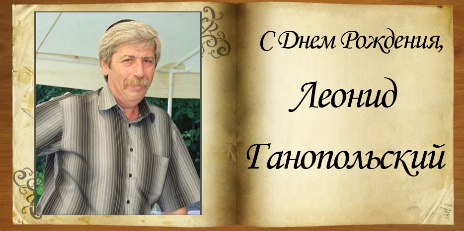 C Днем рождения