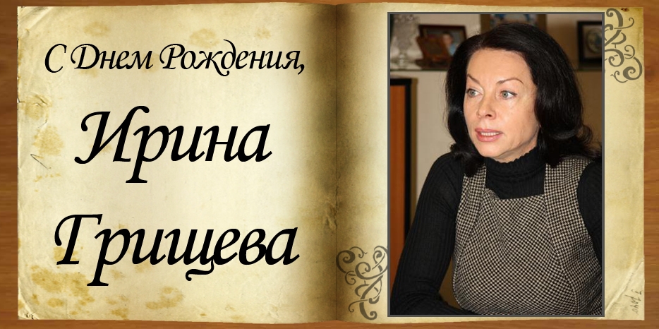 С Днем Рождения