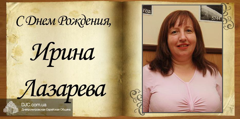 C Днем рождения