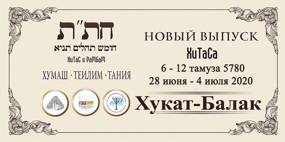Новый выпуск ХиТаС на нашем сайте! «Хукат-Балак»