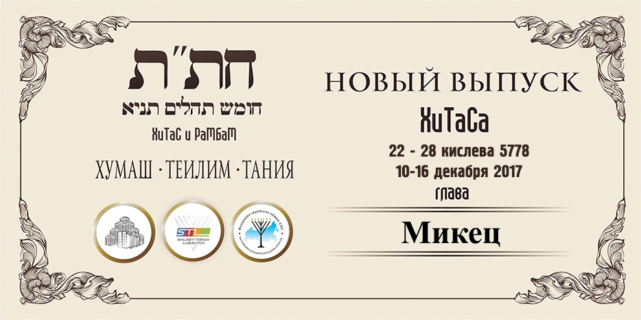 Новый выпуск ХиТаС на нашем сайте! Глава «Микец»