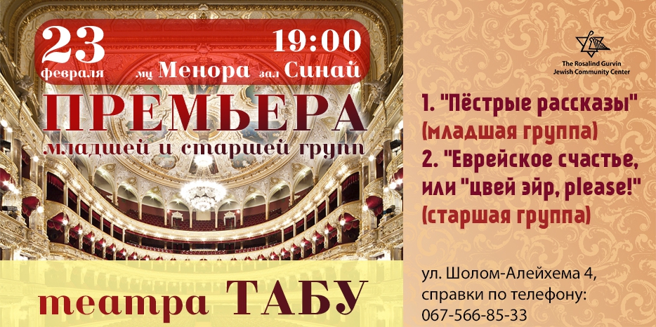 «Театр ТАБу» покажет две премьеры за один спектакль