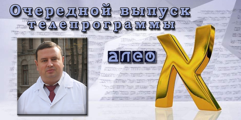 В программе «Алеф» будет названа дата открытия JMC в «Меноре»