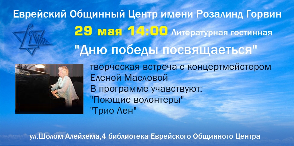 Дню Победы посвящается