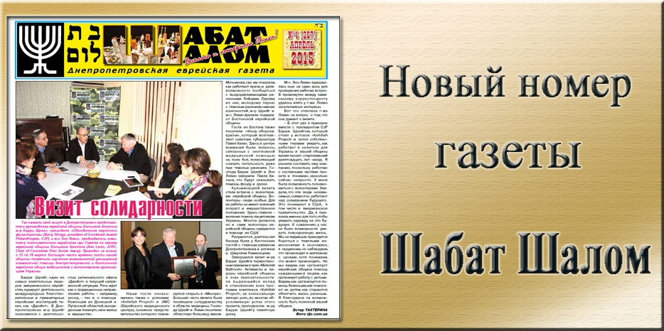 Вышел апрельский