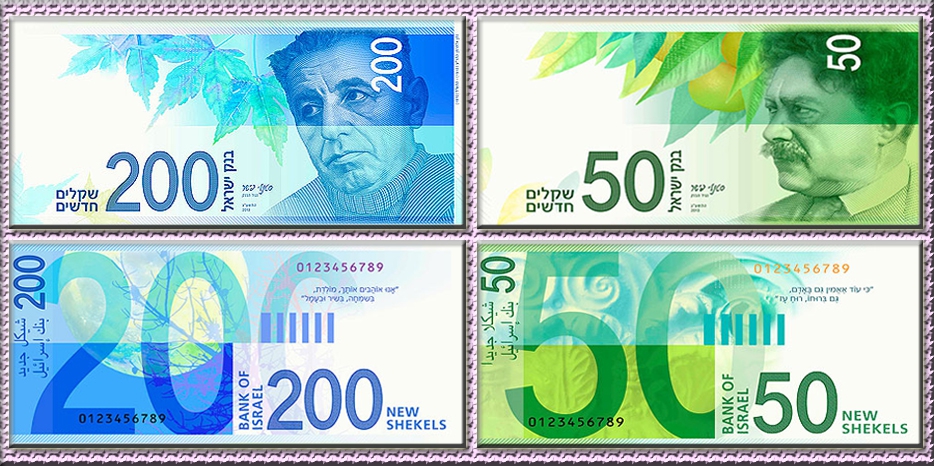 На новых израильских банкнотах будут портреты уроженцев Таврии и Польши