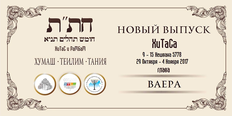 Новый выпуск ХиТаС на нашем сайте! Глава «Ваера»