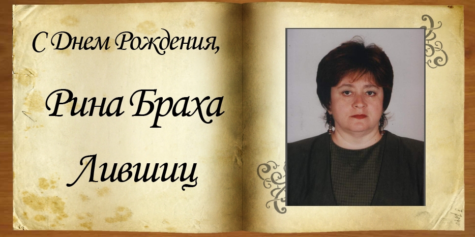 Мазл Тов