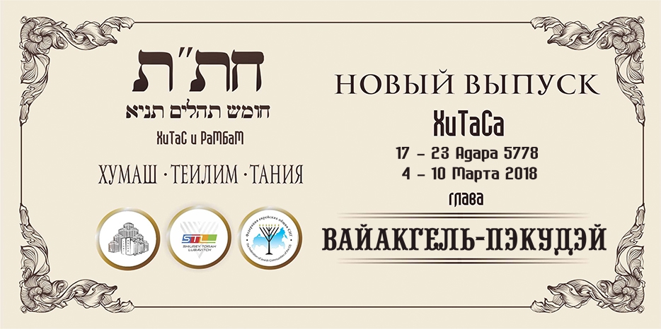 Новый выпуск ХиТаС на нашем сайте! Глава «Ваякгель-Пекудей»