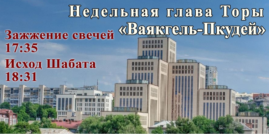 Время зажигания субботних свечей