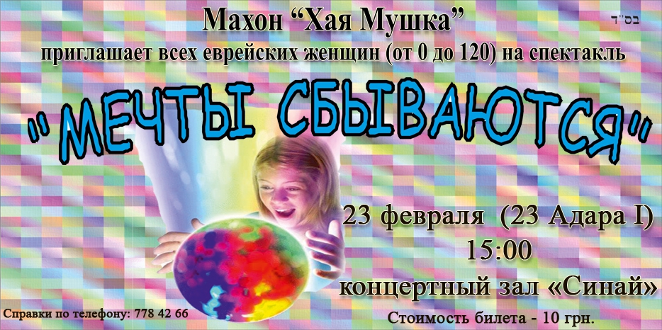 Махон всех женщин приглашает на женский спектакль!