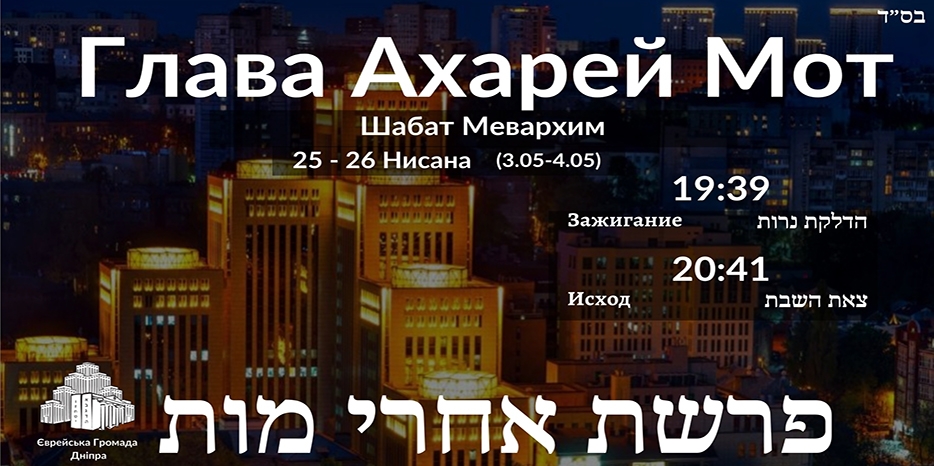 Время зажигания субботних свечей