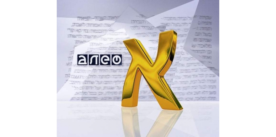 Очередной выпуск программы «Алеф»