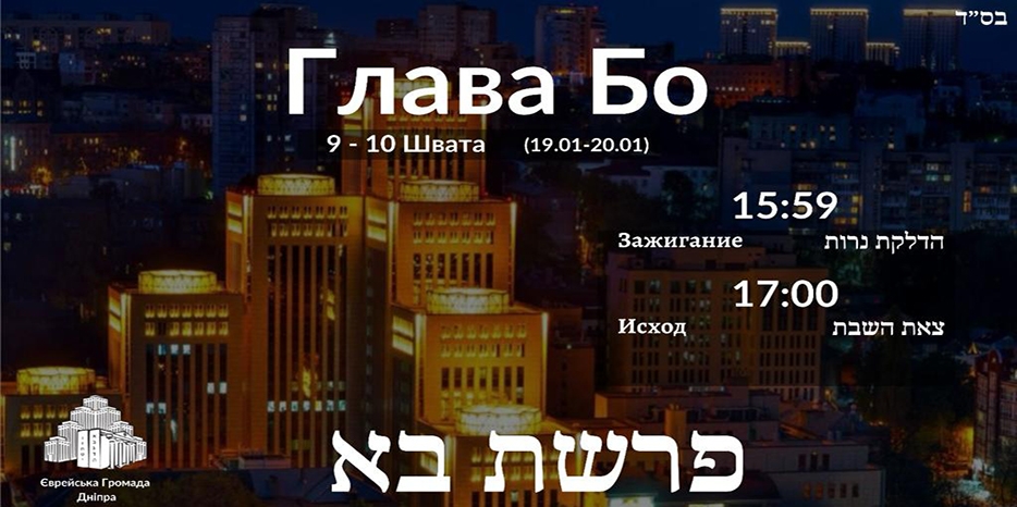 Время зажигания субботних свечей