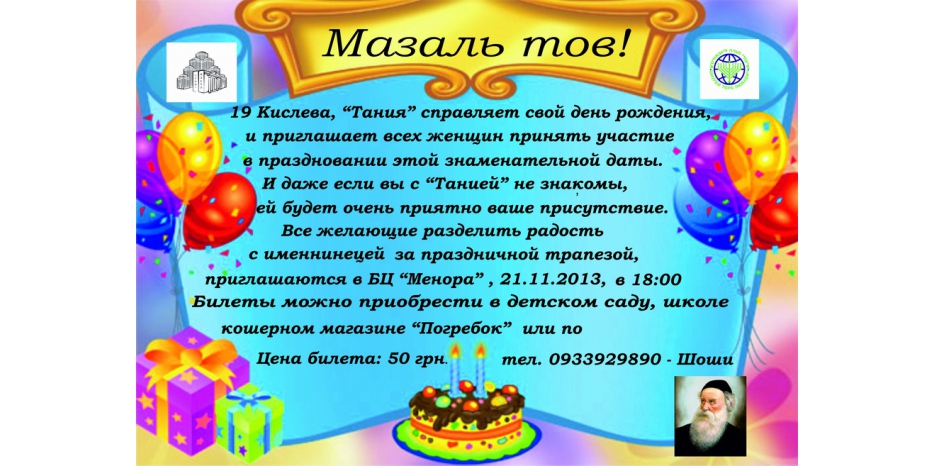 Большой женский фарбренген будет в четверг!