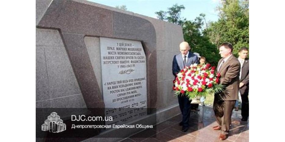 Открытие мемориала в Новомосковске