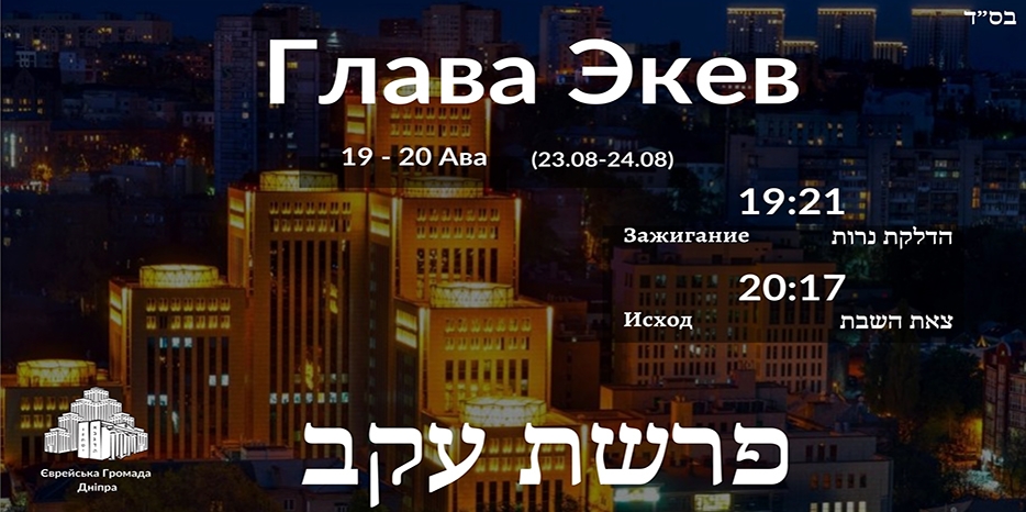 Время зажигания субботних свечей