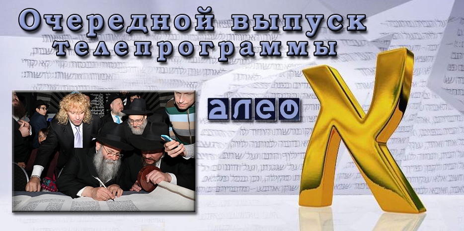 Программа «Алеф» – события мая: Фаркас