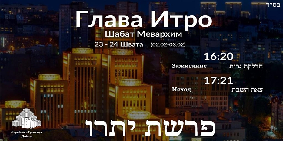 Время зажигания субботних свечей