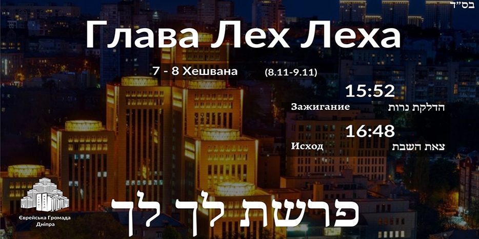 Время зажигания субботних свечей