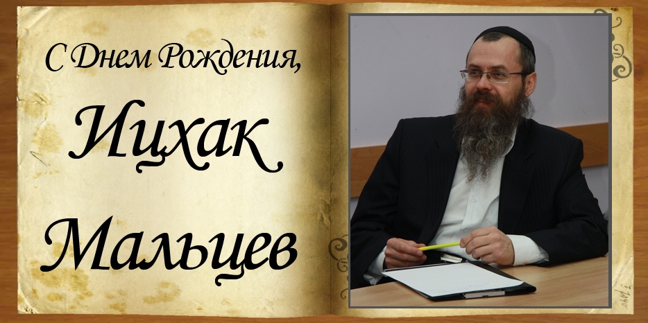 C Днем рождения