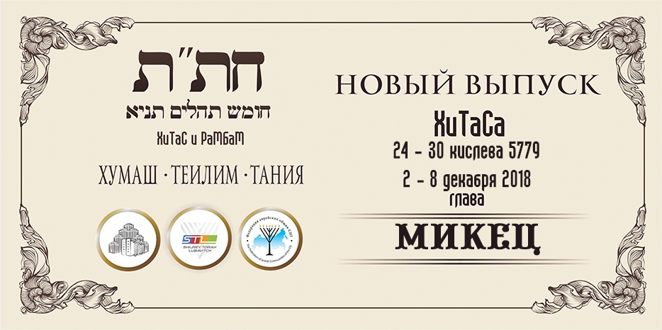 Новый выпуск ХиТаС на нашем сайте! Глава «Микец»