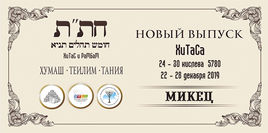 Новый выпуск ХиТаС на нашем сайте! Глава «Микец»