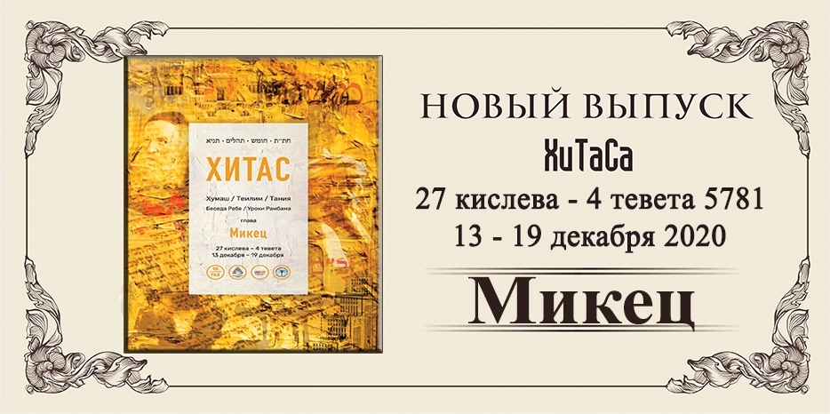 Новый выпуск ХиТаС на нашем сайте! Глава «Микец»