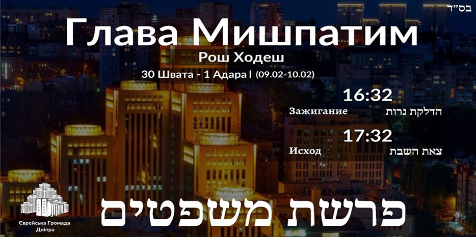 Время зажигания субботних свечей