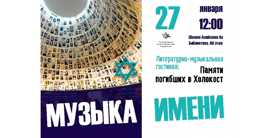 ЕОЦ приглашает на встречу