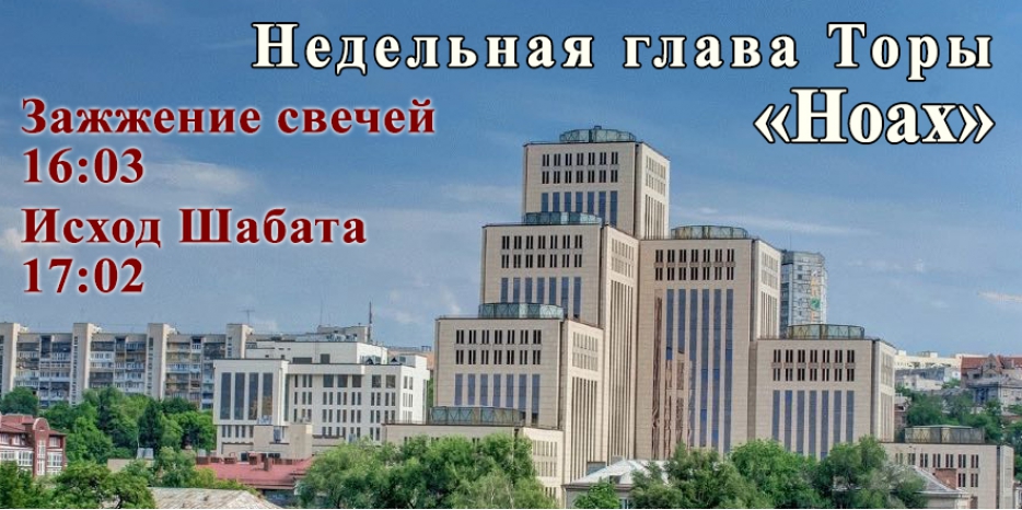 Время зажигания субботних свечей